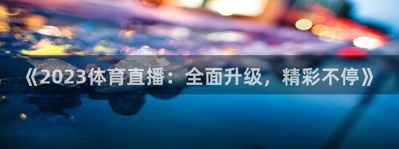新闻图片